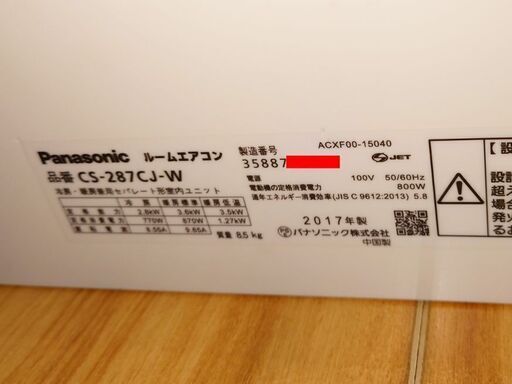 Panasonic 激しい ルームエアコン CS-287CJ-W 2.8kW 2017