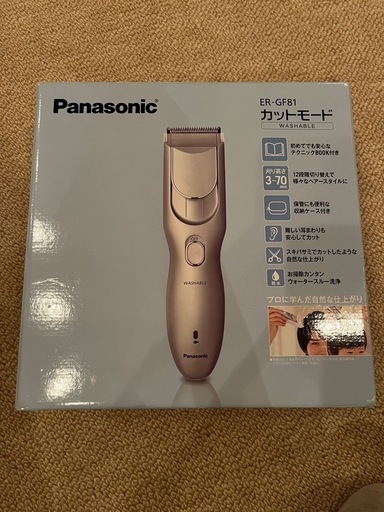 電動バリカン