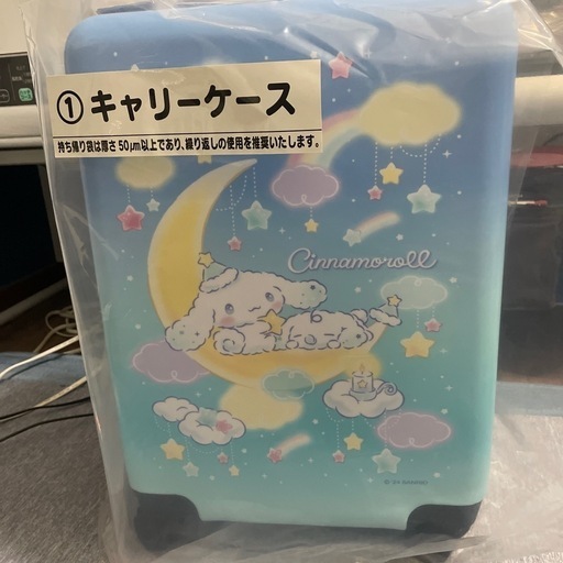 シナモン1番くじキャリーケース