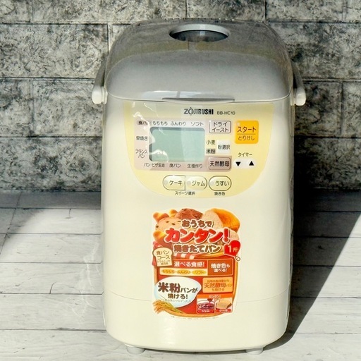 パナソニック】ホームベーカリーSD-MDX4【管理番号10711】2024年製