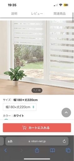 ロールカーテン