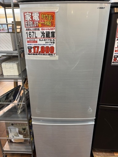 Amazon.co.jp: シャープ SHARP 冷蔵庫(幅48.0cm) 167L つけかえどっち 