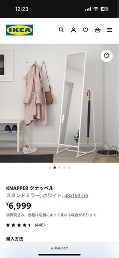 IKEAの鏡　KNAPPER