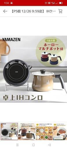 生活雑貨 調理器具 鍋、グリル