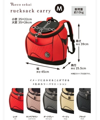 necosekai ネコセカイ リュックサックキャリー M【猫用品／オリジナル