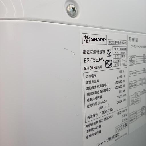 乾燥 | ES-PW11J｜洗濯機：シャープ ☆ジモティ割あり☆ SHARP 乾燥付き
