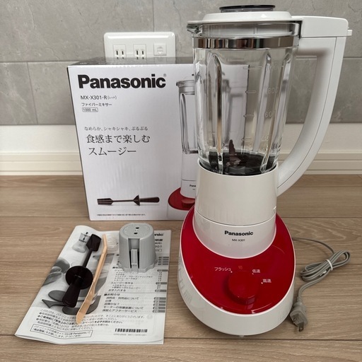 【未使用】パナソニック　ファイバーミキサー　MX-X301 ※値下げしました。 ファイバーミキサー MX-X301-G 未使用 MX-X301 パナソニック