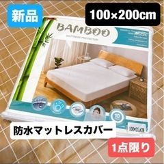 Kmall ツインサイズ 涼しい 防水 ベッドカバー 竹繊維　マットレスカバー Kmall ツインサイズ 涼しい 防水 ベッドカバー 竹繊維マットレスカバー