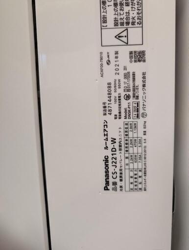 ♥?取付込2021年式2,2k6-8畳 Wi-Fi空清 分解洗浄済パナソニック