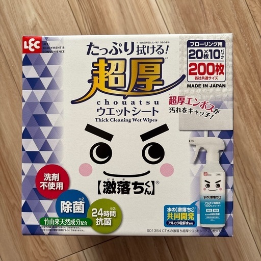 激落ち超厚ウェットシート