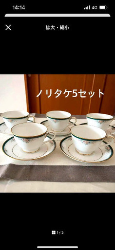 ノリタケ　カップソーサー5客セット