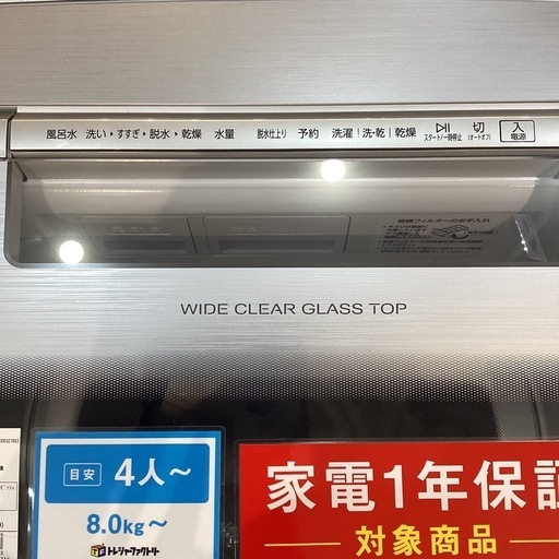 トレファク神戸南店】AQUAの縦型洗濯乾燥機です【取りに来れる方