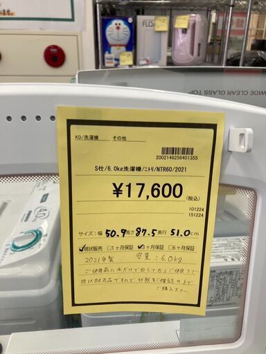 RKGSE-367】特価！ハイセンス/5.5kg/全自動洗濯機/HW-K55B/品/2025年製/