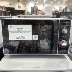トレファク神戸南店】TOSHIBAの電子レンジです！【取りに来られる方限定】