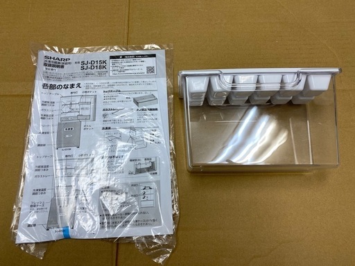 シャープ 冷凍冷蔵庫 SJ-D18K-W 179L 2024年製 kikiさん 専用 2024年製