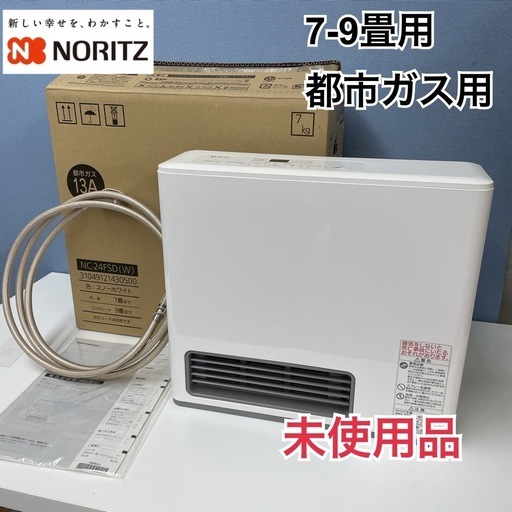 本日限り値下げ中⭐︎新品未開封⭐︎ガスファンヒーター 永田金網 石油・ガスファンヒーター用ヒーターガード （4面