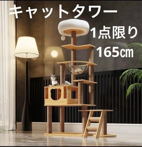 キャットタワー　キャットハウス　おしゃれな爪研ぎ　宇宙船付
