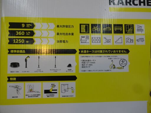 未使用品 ケルヒャー 高圧洗浄機 K2【モノ市場東浦店】125 KARCHER 