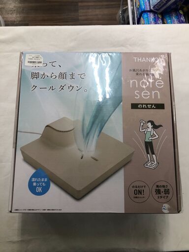 ジモティ来店特価!! ダイソン HOT+cool E4H-JP 2020 J-0345