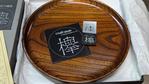 【未使用品】欅　丸盆【△箱あり】