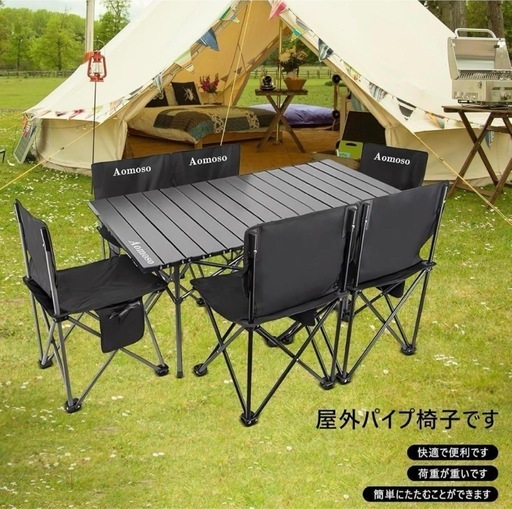 新品未使用 マルシェ ワークショップ アウトドア テーブル チェア 7点