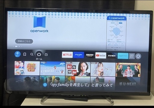 SHARP 32インチテレビ（傷あり）