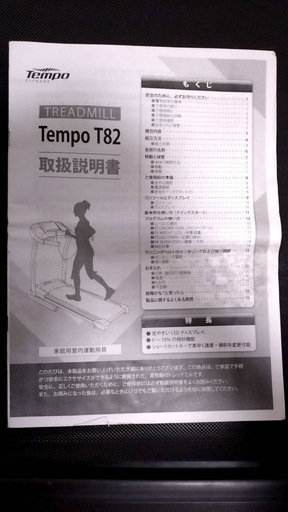 取引場所相談可】ジョンソンヘルテック 家庭用ランニングマシン 