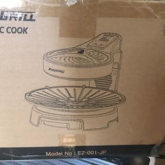 ①【未使用】EASY Grill MAGIC COOK イージーグリル マジック