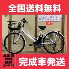 312整備済新基準良品　ヤマハパスウィズ　電動アシスト自転車 24インチ 中古車 312整備済新基準良品 ヤマハパスウィズ 電動アシスト自転車 24インチ