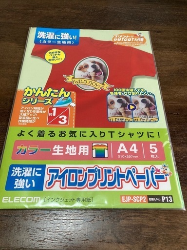 【新品未開封】アイロンプリントペーパー A4サイズ