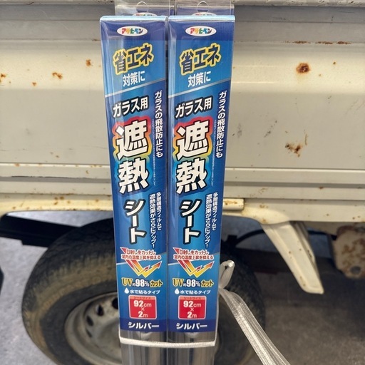 遮熱シート 未使用