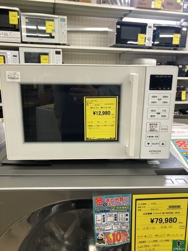 日立 電子レンジ ホワイト HMR-FT19A 2022年製 19L ヘルツフリー