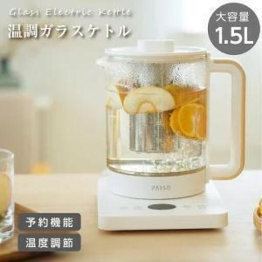電気ケトル ガラス ガラス電気ケトル 1.5Ｌ おしゃれ ガラスケトル　楽天価格：6980円