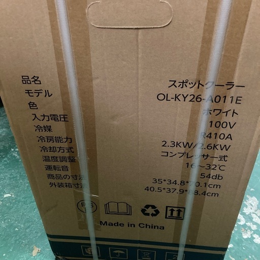 スポットクーラー 未使用 未使用に近い2025年製 ドン・キホーテ