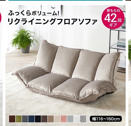 LOWYA ローソファ
