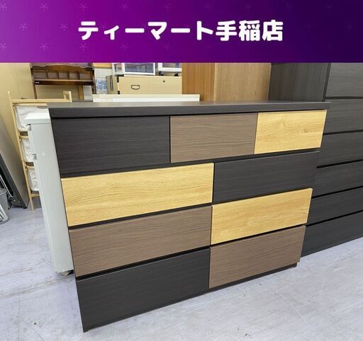 ニトリ ローチェスト カレナ 120LC DBR 箪笥 タンス 衣類収納 チェスト 札幌市手稲区