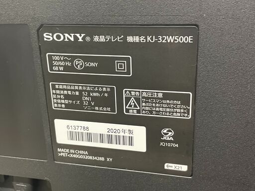 ジモティ来店特価！！】 液晶テレビ SONY KJ-32W500E 2020 J-12159