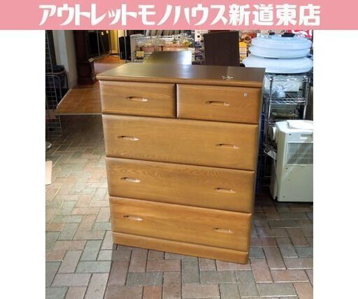 マルヨシ民芸家具 4段チェスト 鍵付き 衣類収納 箪笥 タンス 幅85cm 札幌市東区 新道東店
