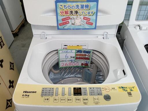 洗濯機の分解クリーニング行っています！配送設置込み ハイアール4.5K