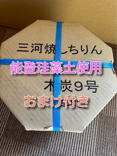 国産七輪 お正月に焼き餅など