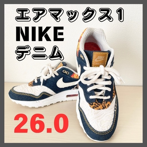 Nike Air Max 1 美品❣️ エアマックス 26.0 デニム 和柄