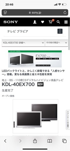 Sony Bravia KDL-40V3000 40