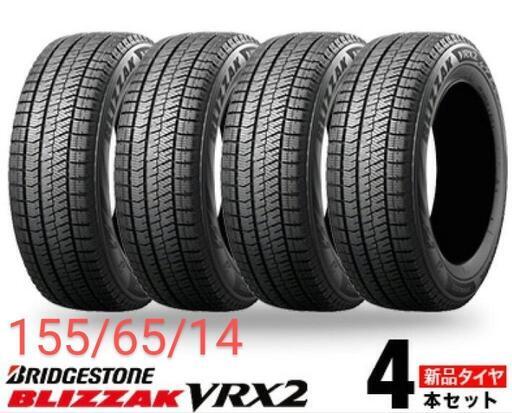 軽自動車用　バリ山　スタッドレスタイヤ　14インチホイールブリヂストン　VRX2 バリ山】23年製スタッドレスタイヤ 社外アルミ4本セット ブリジストン
