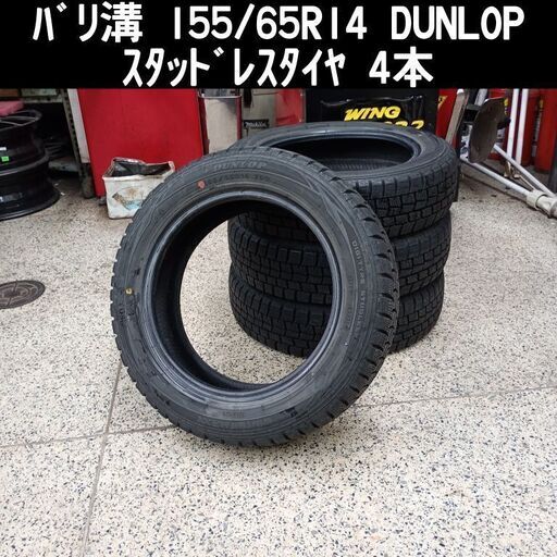 夏用タイヤ売ります - タイヤ、ホイール
