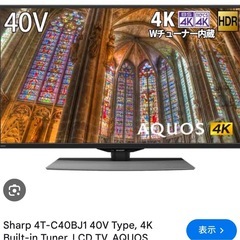 SHARP 40型 スマートテレビ