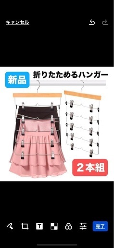 新品 スカートハンガー ズボンハンガー ハンガー　折りたたみ　滑らない 省スペース