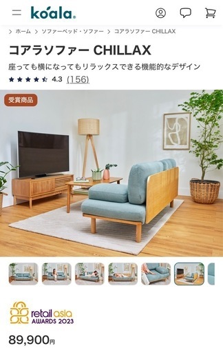 コアラソファ CHILLAX グレー 2人掛け コアラソファー CHILLAX