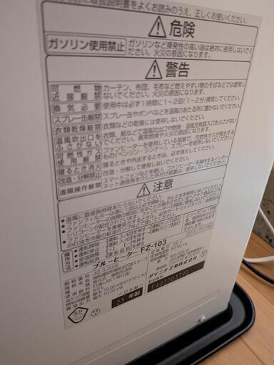 ダイニチ ブルーヒーター fz-103 ダイニチ ブルーヒーター FZ-103 WK