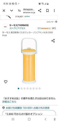 サーモス 真空断熱 パスタクッカー