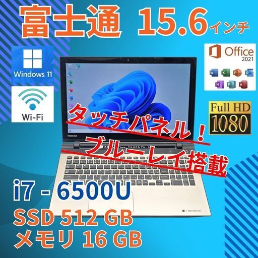 【タッチパネル×i7×16GB×新品SSD✨】東芝／4K出力HDMI／:TA15 Core i7×16GB×新品SSD✨】東芝 Dynabook／プレシャスホワイト／15.6型